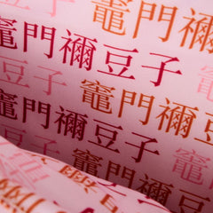 Loungefly Demon Slayer - Nezuko Kamado Cosplay Crossbody Bag